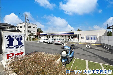 ローソン 大船中学校南店まで約438m