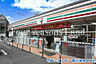 周辺：セブンイレブン藤沢城南4丁目店まで約120m