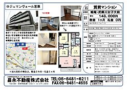 ロジュマンヴェール若草 3LDKの間取図画像
