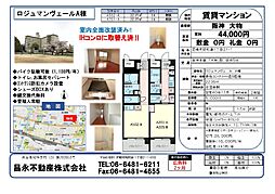 ロジュマンヴェールA棟 1Kの間取図画像