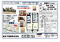 ロジュマンヴェールA棟2階4.5万円
