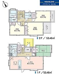 日野市新井1丁目　中古戸建