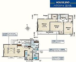 立川市一番町2丁目　全9棟　新築一戸建住宅