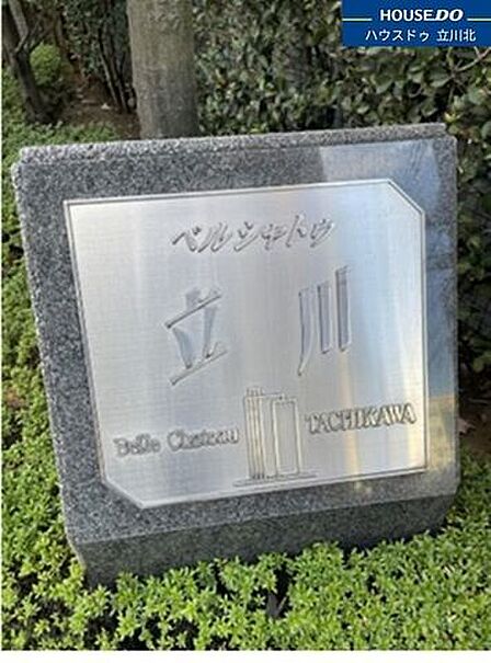 その他屋外
