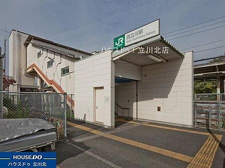JR青梅線「西立川」駅 1440m