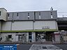 周辺：JR横浜線「片倉」駅 1120m