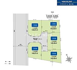 立川市一番町6丁目 全5区画5号地 売土地