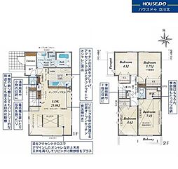 八王子市丸山町5番 全2棟1号棟 新築分譲住宅