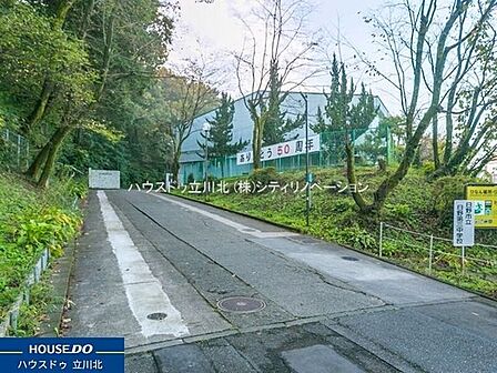 日野市立日野第三中学校 1150m
