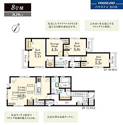 八王子市並木町22 全9棟 8号棟 新築分譲住宅