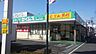 周辺：ドラッグセイムス道場店 1302m