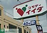 周辺：コモディイイダ七里店 徒歩19分。 1450m