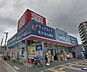 周辺：ウエルシア中浦和店 547m