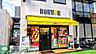 周辺：ドトールコーヒーショップ与野東口店 徒歩5分。 390m