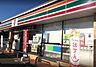 周辺：セブンイレブン　あきる野瀬戸岡店 2820m