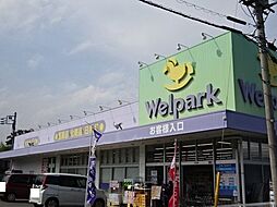 周辺施設の画像