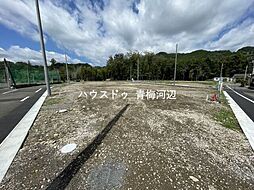 青梅市畑中2丁目 全26区画 W区画 建築条件なし売土地