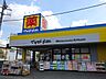 周辺：ドラッグストアマツモトキヨシ　青梅野上店営業時間：9時00分〜22時00分駐車場：65台定休日：無休クレジットカード・電子マネー・交通系ICカード・バーコード決済利用可。 410m