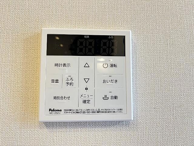 設備