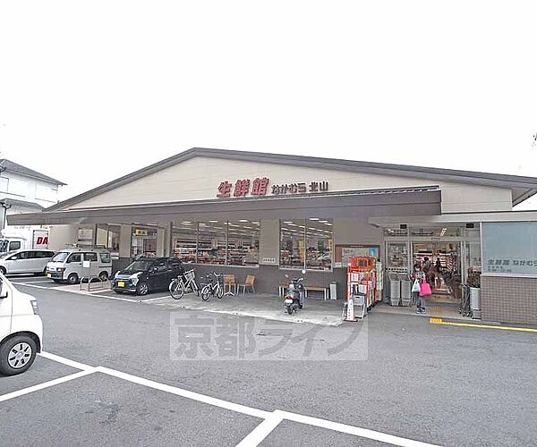 画像24:生鮮館なかむら 北山店まで182m ガレージ付きのスーパーでお買い物も便利