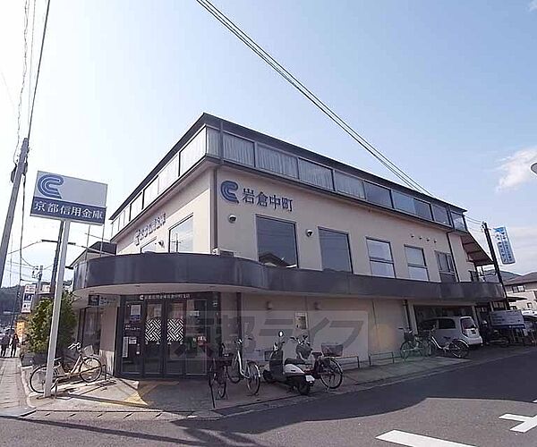 画像22:京都信用金庫 岩倉中町支店まで620m 岩倉のメインストリートにあります。