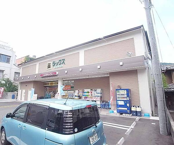 画像20:ダックス浄土寺店まで850m 日用品、化粧品、医薬品など色々揃ってます