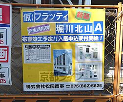 仮）フラッティ堀川北山Ａ 406 ｜ 京都府京都市北区紫竹下芝本町（賃貸マンション1R・4階・24.17㎡） その4