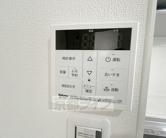 設備
