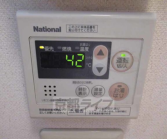 設備