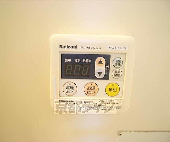 設備