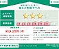 室内：省エネ性能ラベル