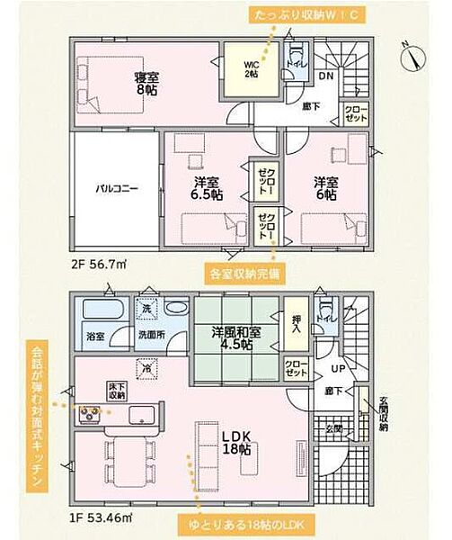 間取りを拡大表示