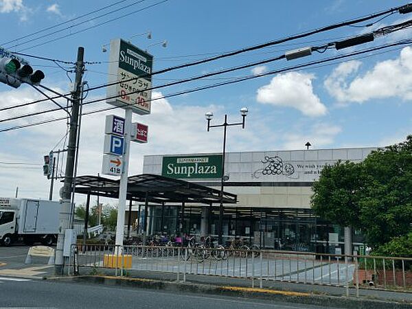 画像26:【スーパー】SUPERMARKET Sunplaza(スーパーマーケットサンプラザ) はびきの伊賀店まで280ｍ