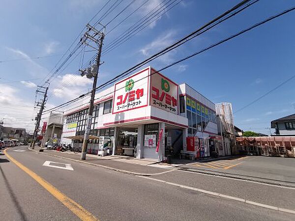 画像9:【スーパー】スーパーマーケット コノミヤ 羽曳が丘店まで478ｍ