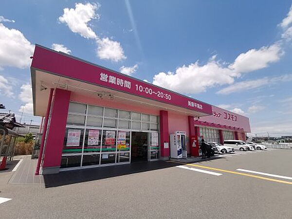 画像24:【ドラッグストア】ディスカウントドラッグコスモス 美原平尾店まで1693ｍ