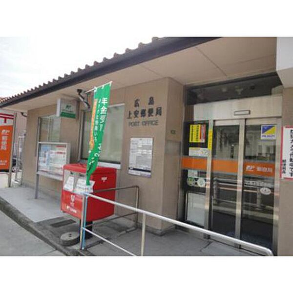 画像29:郵便局「広島上安郵便局まで829ｍ」