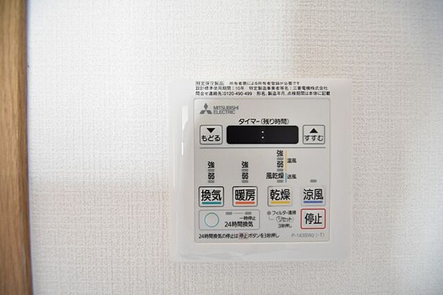 設備