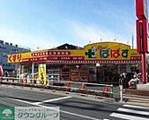 どらっぐぱぱす王子本町店 徒歩11分。ドラックストア 820m