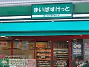 まいばすけっと西早稲田3丁目店 685m