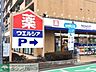 周辺：ウエルシア練馬三原台店 徒歩17分。ドラックストア 1320m