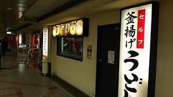 画像29:【そば・うどん】金比羅製麺 ミング高槻市駅店まで1545ｍ