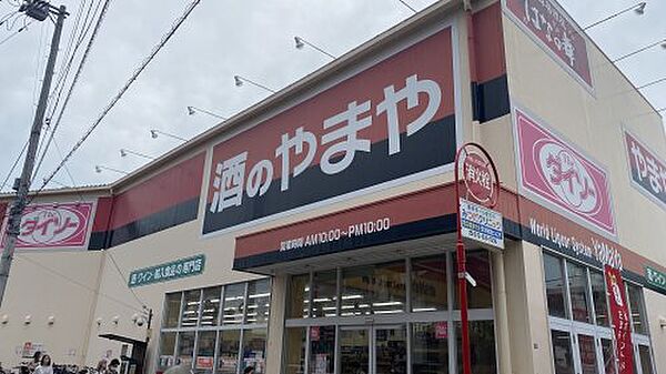 画像28:【生活雑貨店】ダイソー やまやJR茨木駅前店まで640ｍ