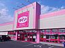 周辺：【生活雑貨店】ザ・ダイソー DAISO やまやJR茨木駅前店まで1116ｍ