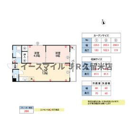 グランメゾン長門石 203号｜福岡県久留米市長門石3丁目(賃貸マンション2LDK・2階・50.00㎡)の写真 その2