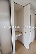 セジュールゆい　B棟 103号 ｜ 福岡県久留米市荒木町荒木1455-3（賃貸アパート1LDK・1階・31.97㎡） その14