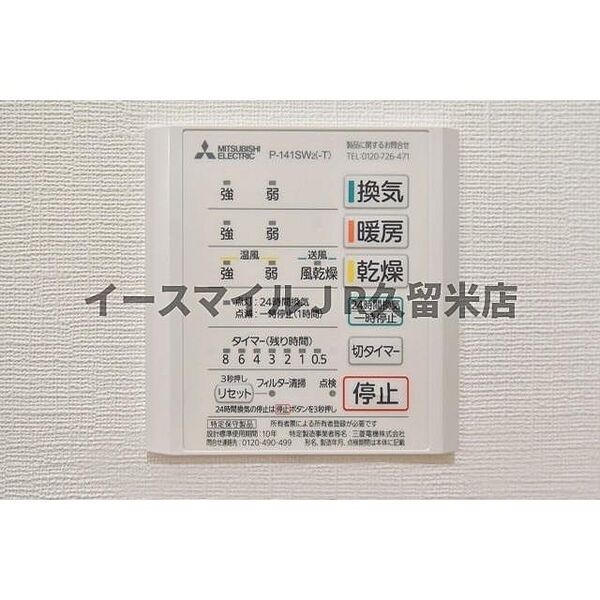 エスカレントみやき ｜佐賀県三養基郡みやき町大字原古賀(賃貸アパート1LDK・1階・41.40㎡)の写真 その23