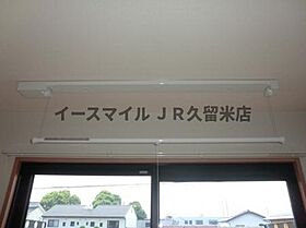 レクルスコートＢ 106号 ｜ 福岡県久留米市宮ノ陣4丁目（賃貸アパート1K・1階・26.93㎡） その13