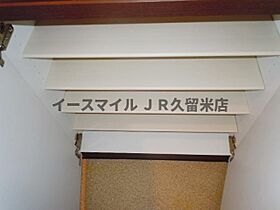 福岡県久留米市花畑3丁目5-5（賃貸アパート1R・1階・24.84㎡） その7