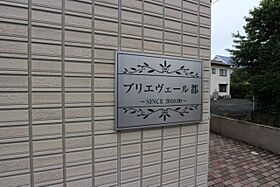 福岡県久留米市長門石1丁目9-6（賃貸アパート1LDK・2階・35.30㎡） その8