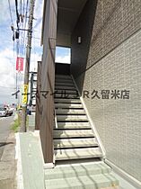 福岡県久留米市高野2丁目11-2（賃貸アパート1LDK・2階・41.67㎡） その8